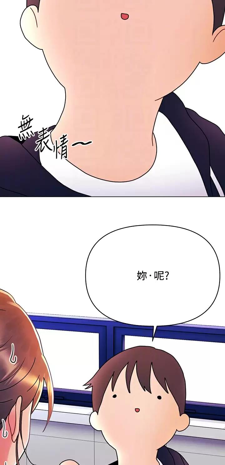 前度的羁绊 第39话 第13页