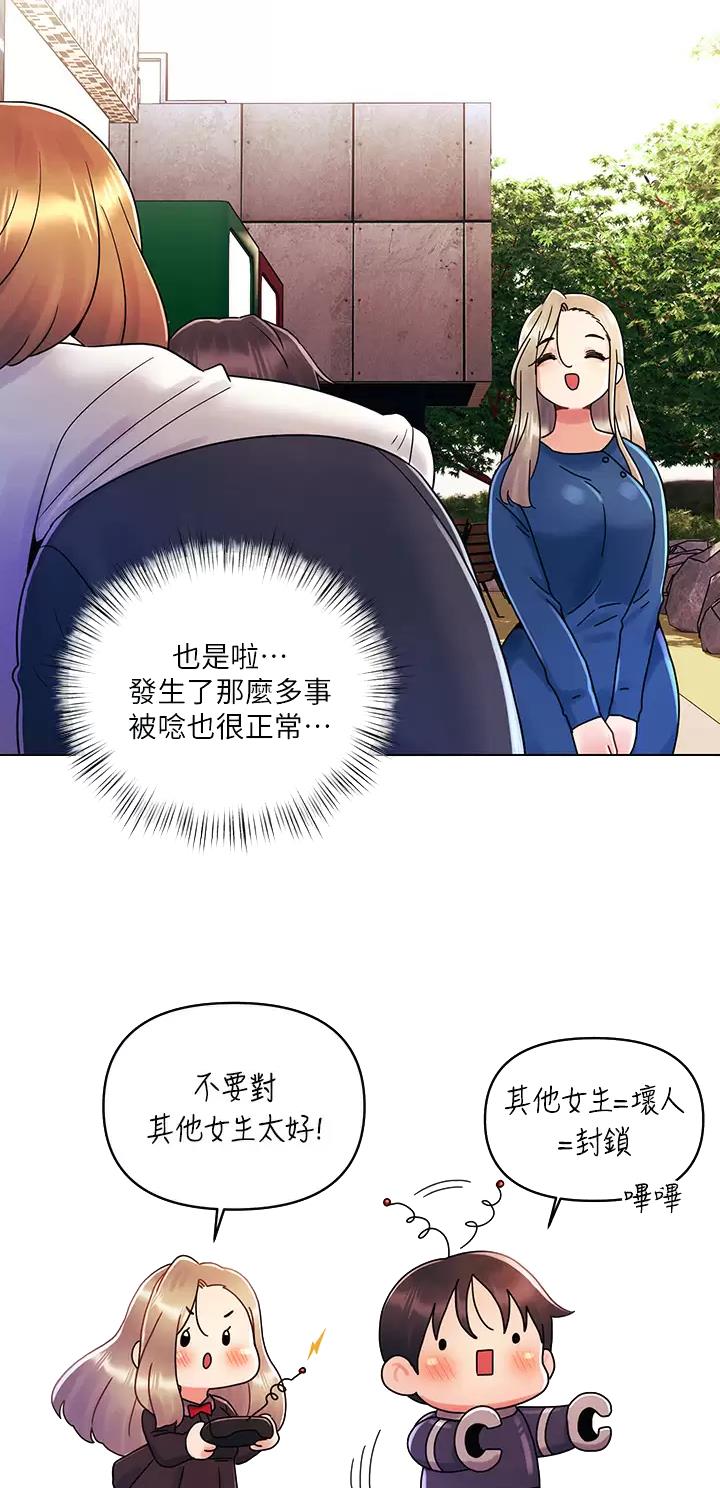 前度的羁绊 第39话 第15页