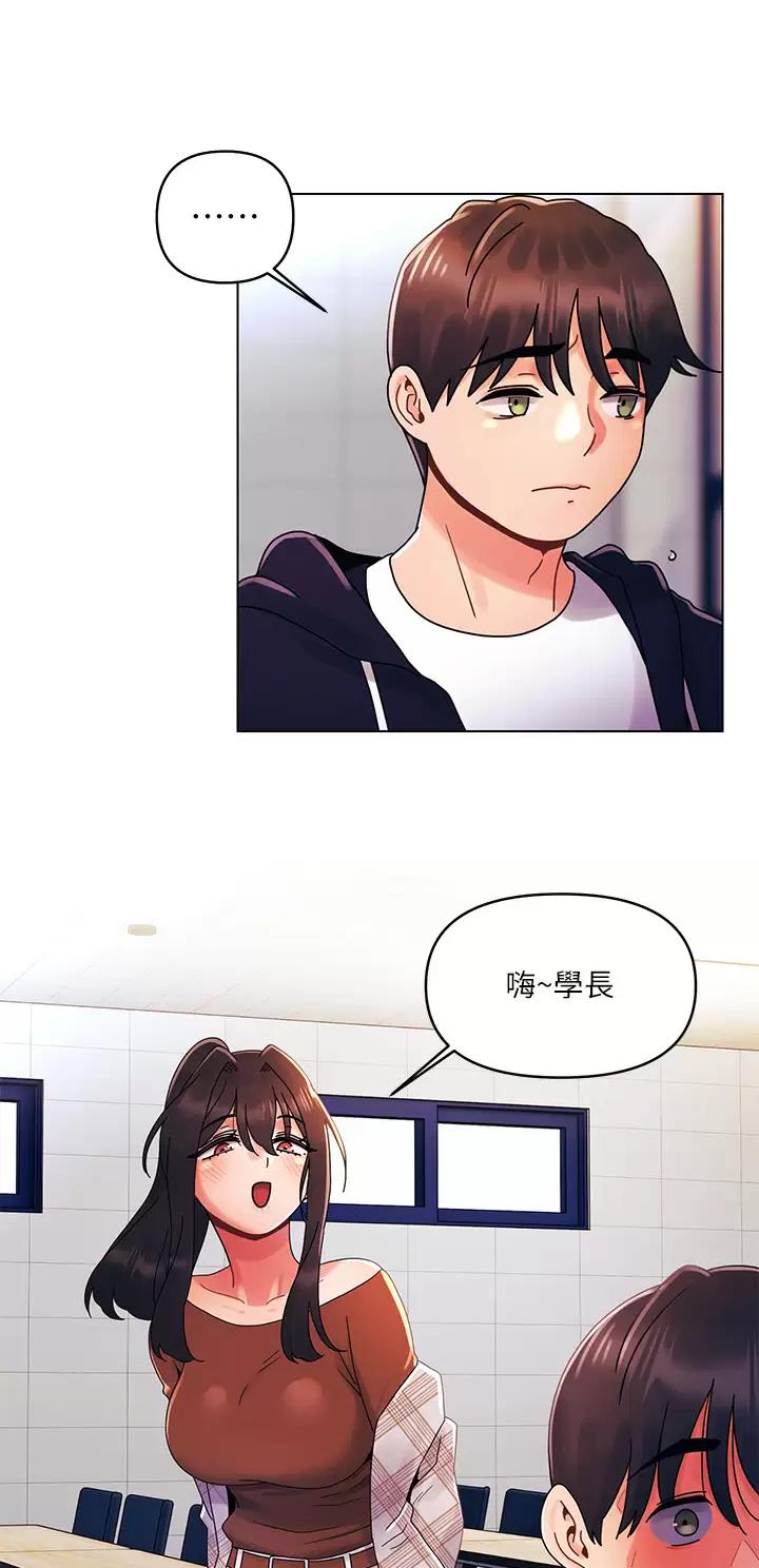 前度的羁绊 第39话 第17页