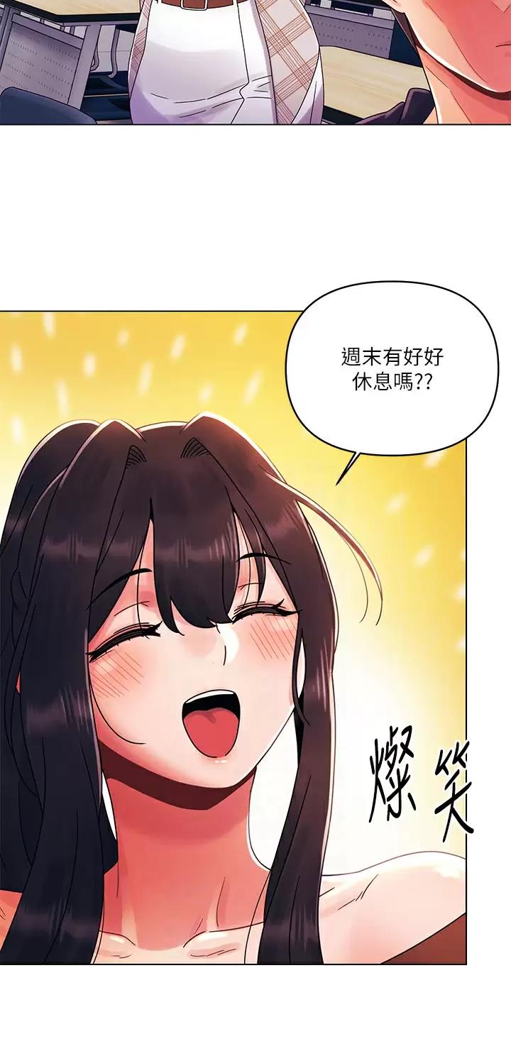 前度的羁绊 第39话 第18页