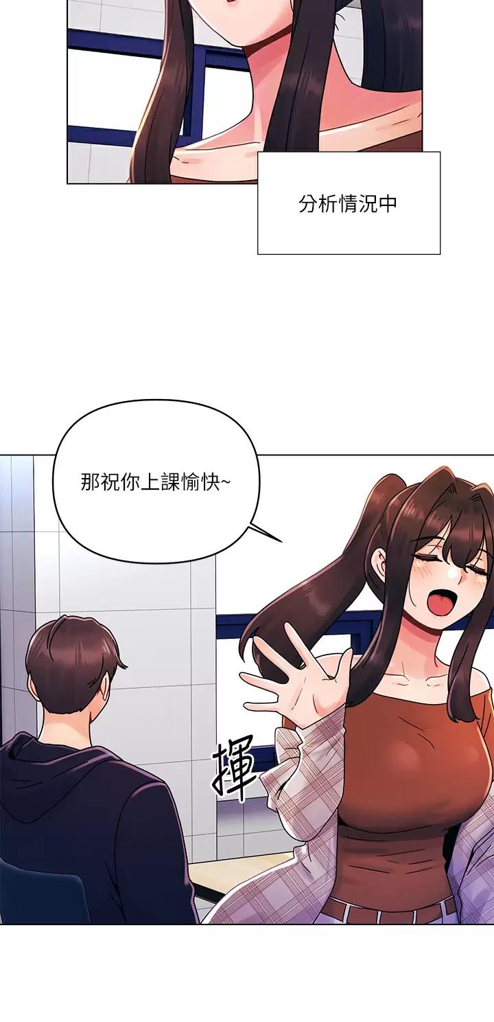 前度的羁绊 第39话 第20页