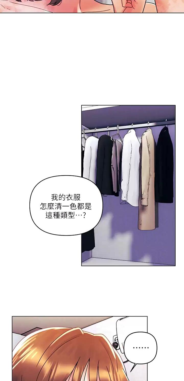 前度的羁绊 第39话 第3页