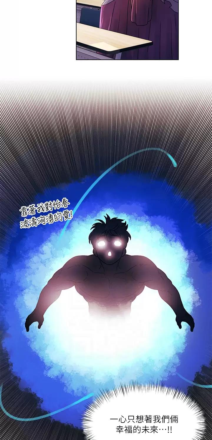 前度的羁绊 第39话 第22页