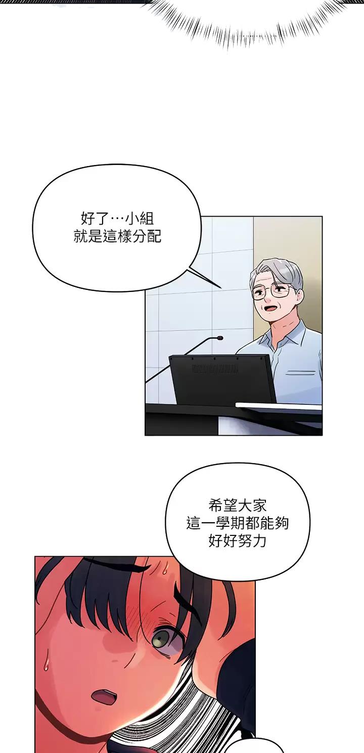 前度的羁绊 第39话 第23页