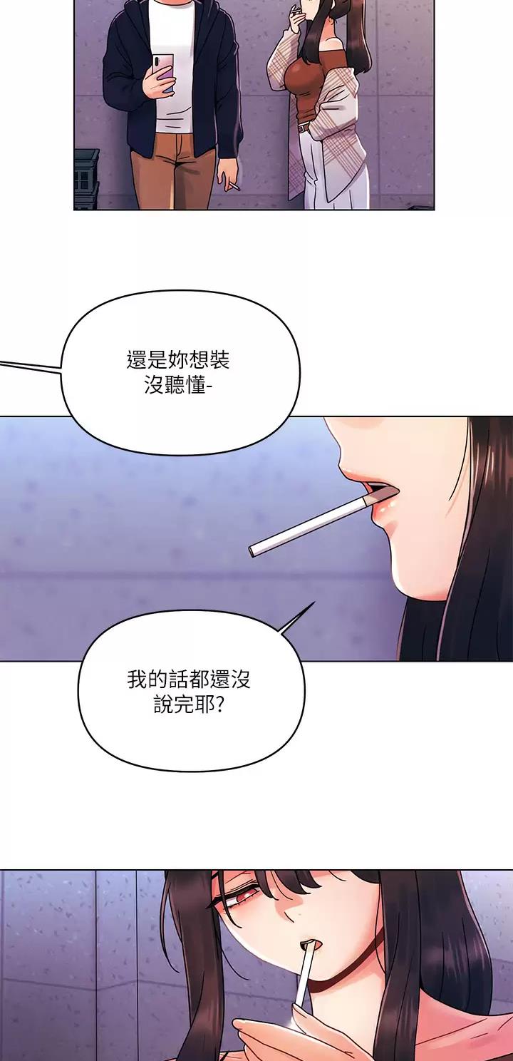前度的羁绊 第39话 第36页