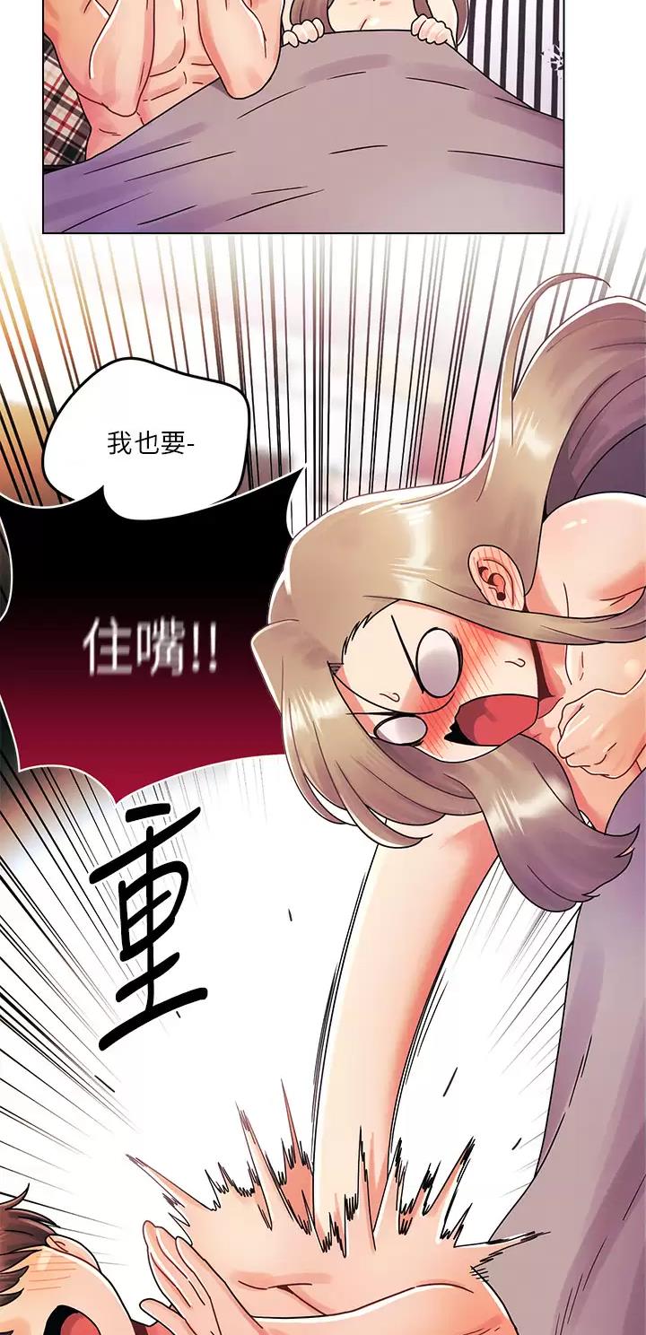 前度的羁绊 第38话 第2页