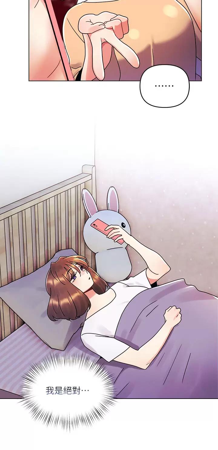 前度的羁绊 第38话 第16页