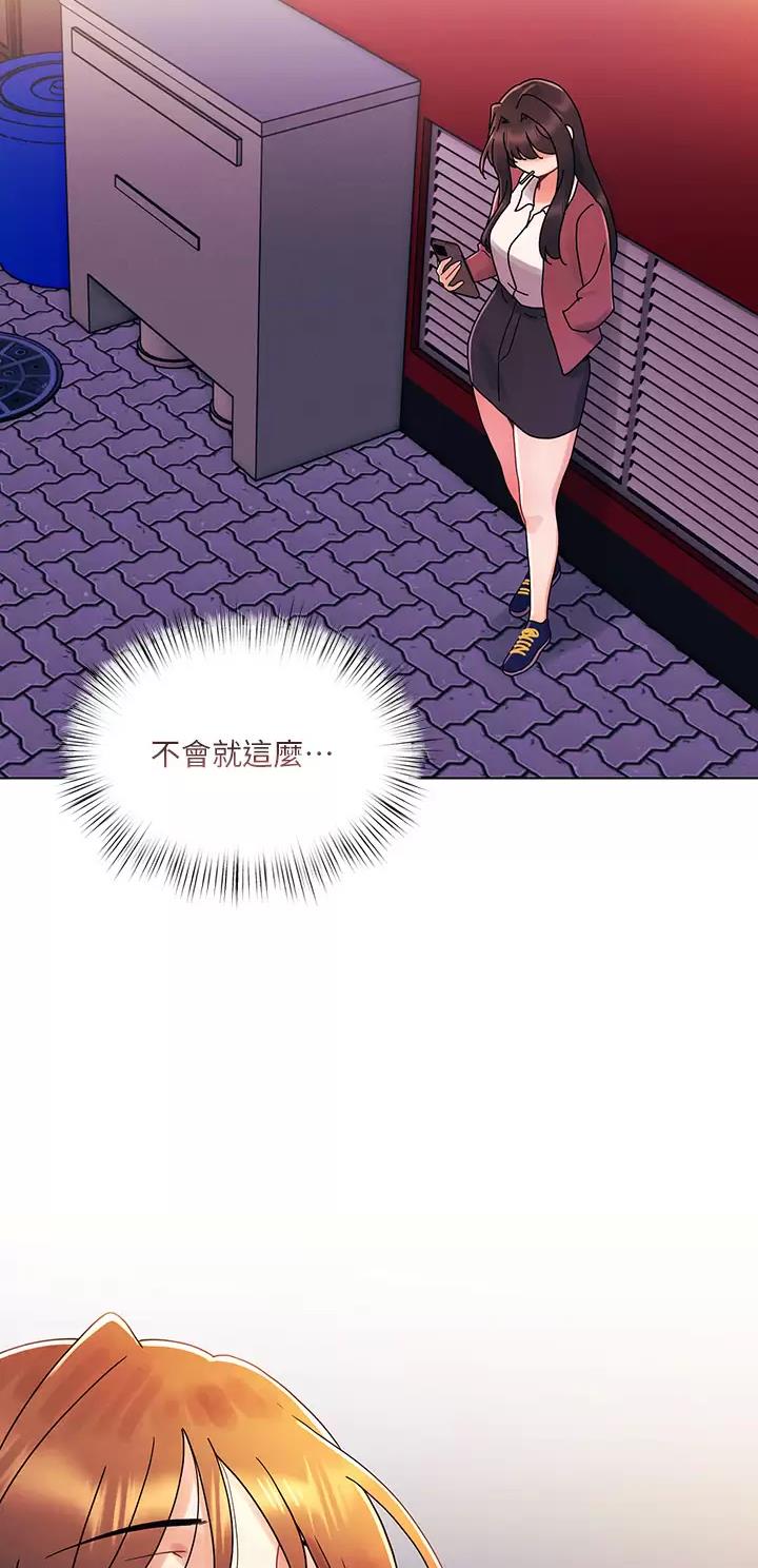 前度的羁绊 第38话 第18页