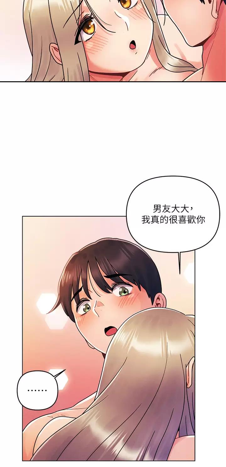 前度的羁绊 第38话 第10页