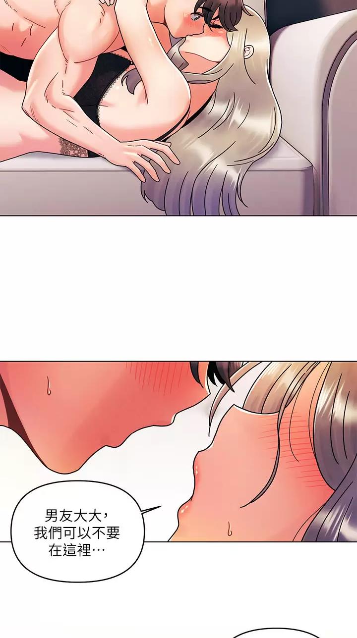 前度的羁绊 第37话 第12页