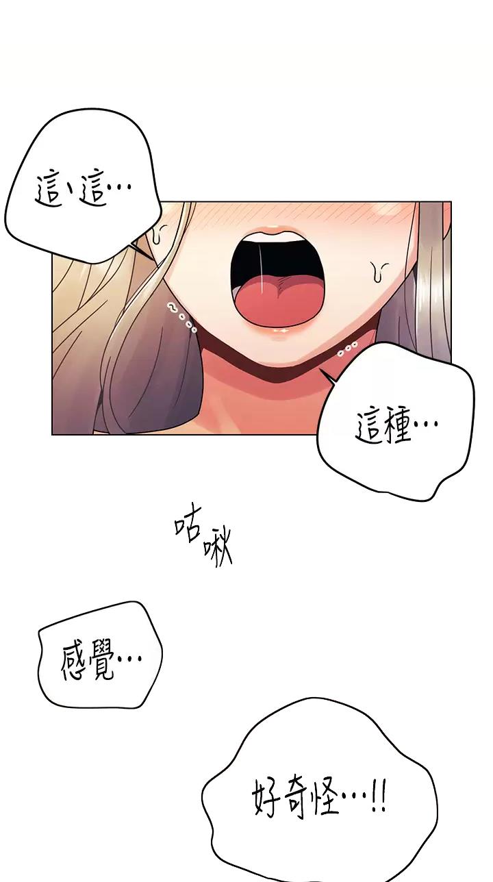 前度的羁绊 第37话 第15页