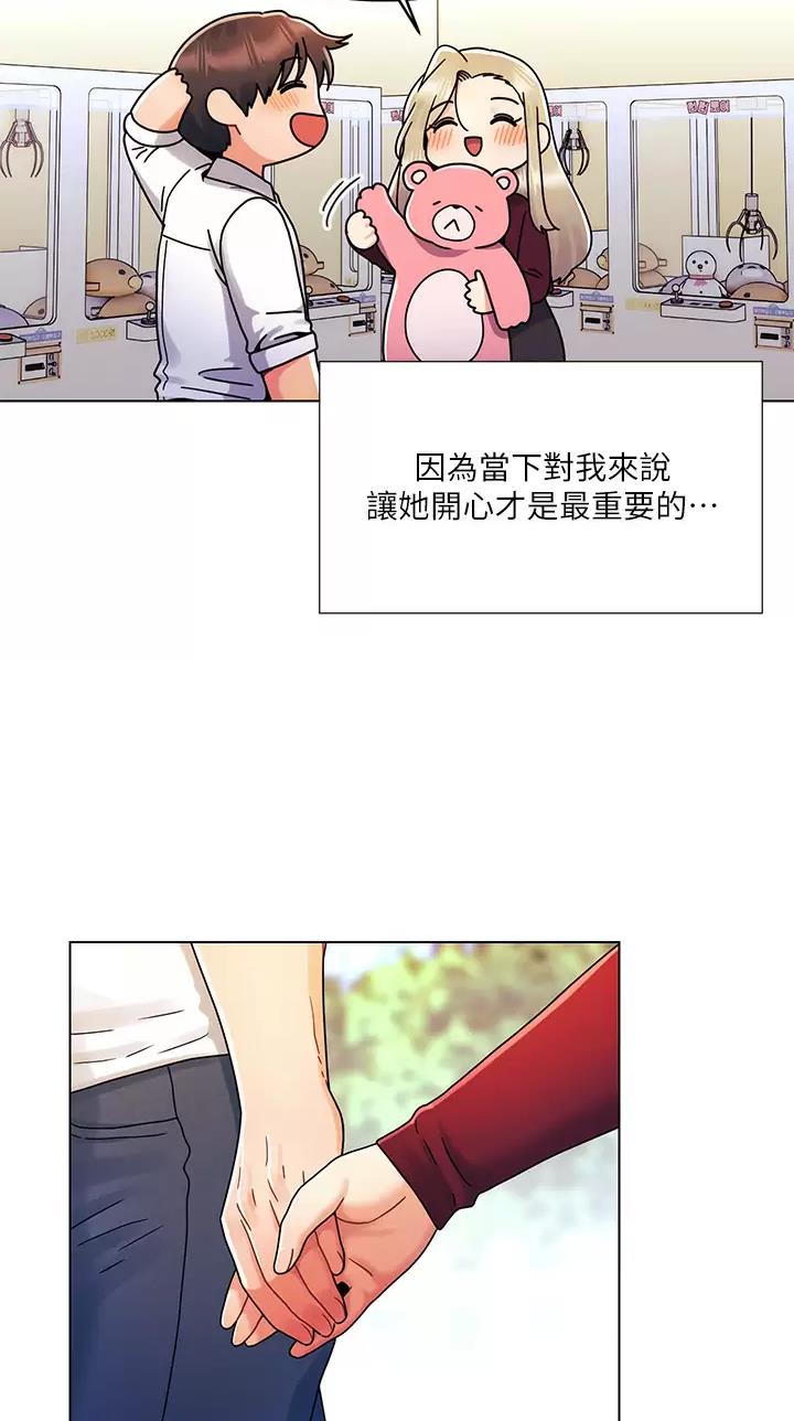 前度的羁绊 第36话 第13页
