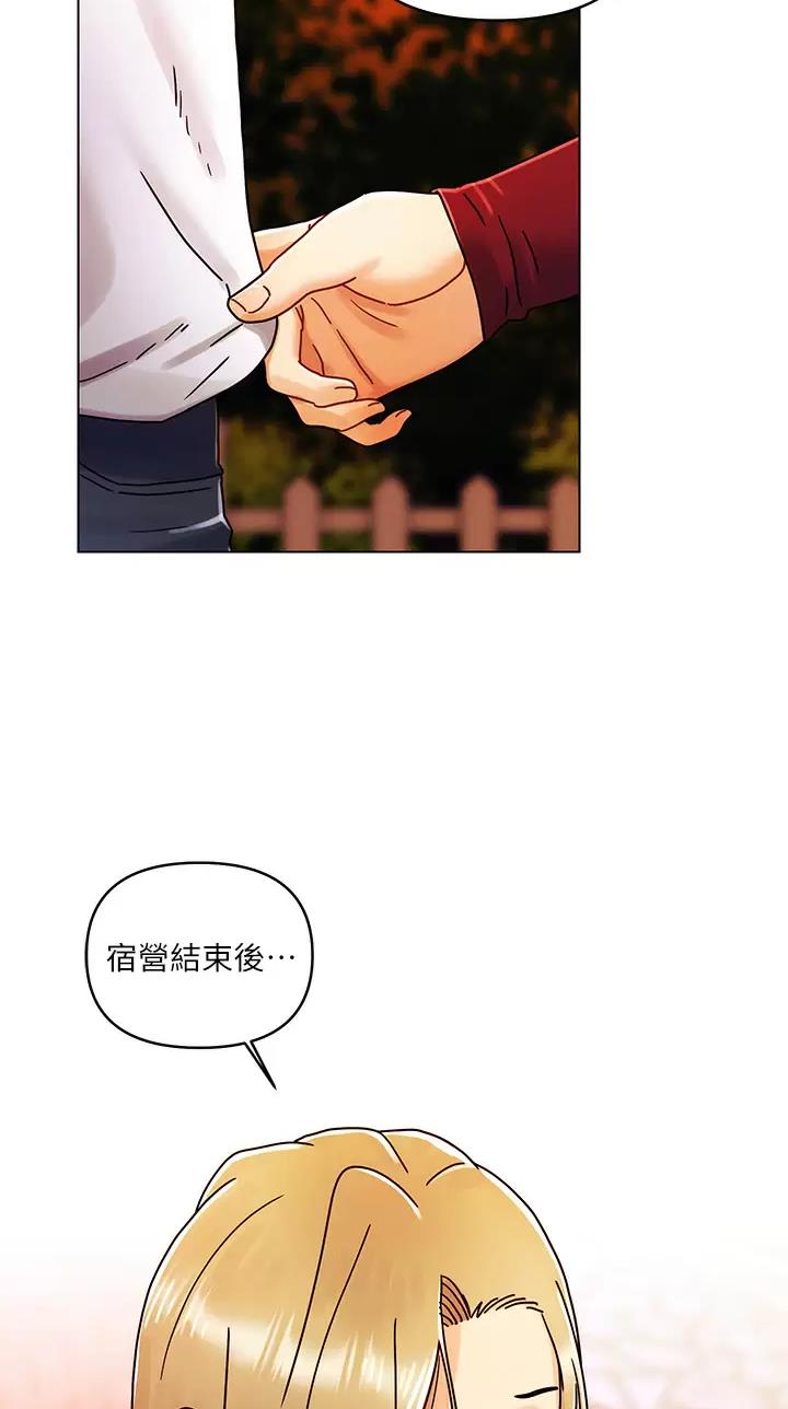 前度的羁绊 第36话 第18页