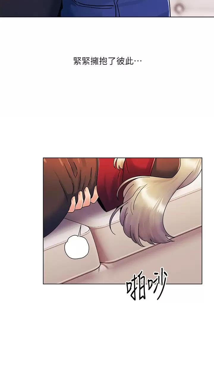 前度的羁绊 第36话 第26页