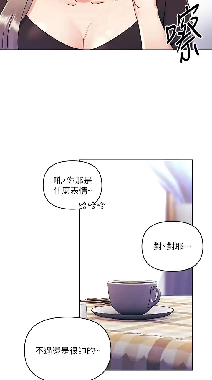 前度的羁绊 第35话 第14页
