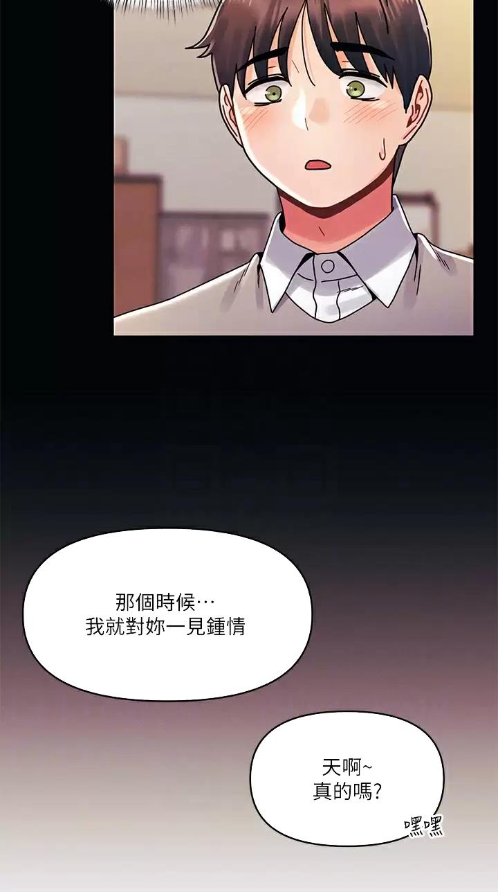 前度的羁绊 第35话 第26页