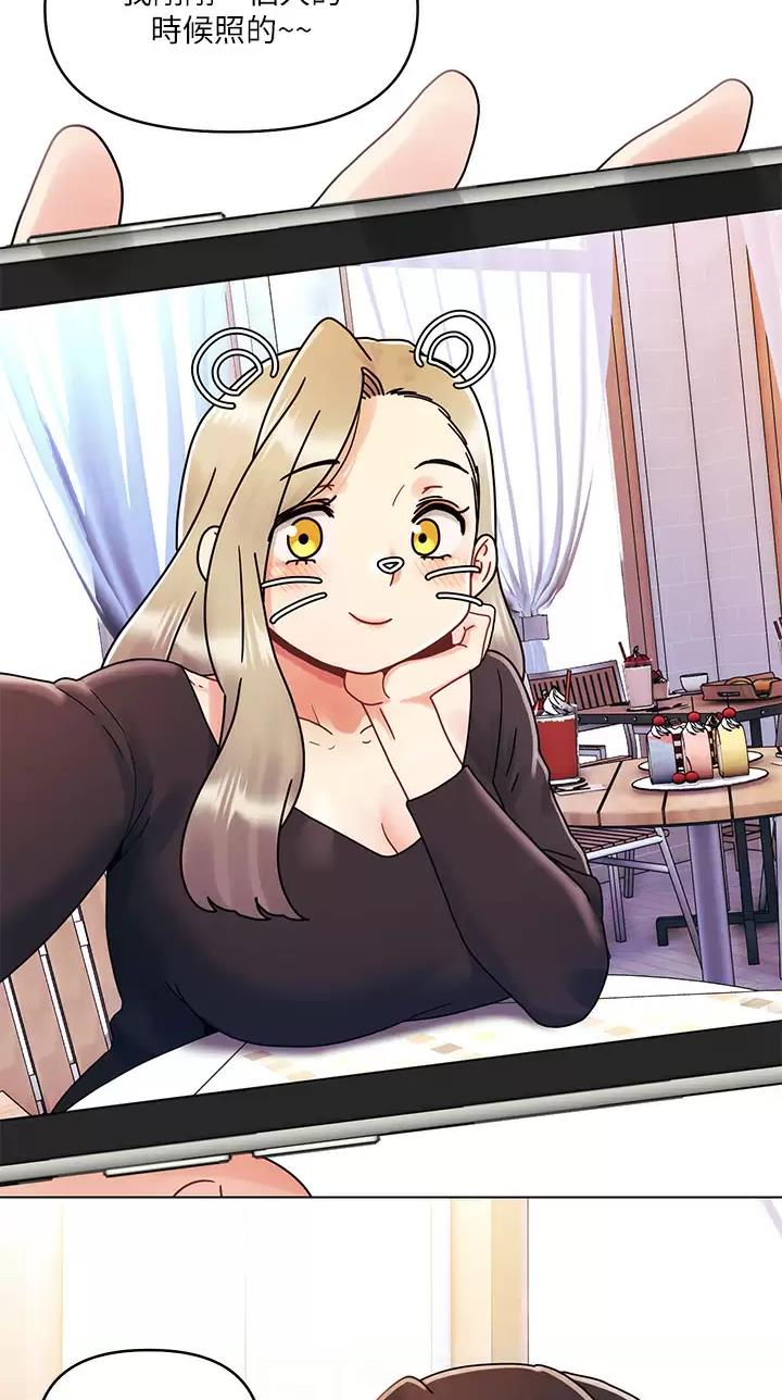 前度的羁绊 第35话 第9页