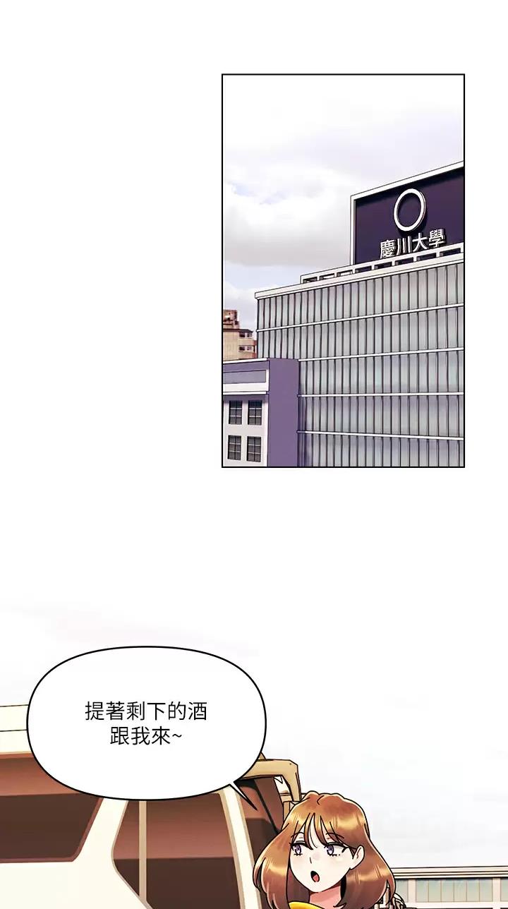 前度的羁绊 第34话 第16页
