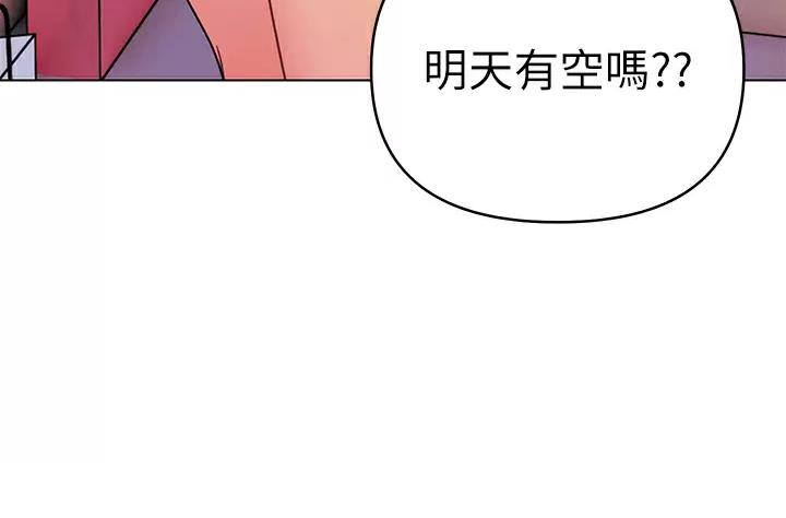 前度的羁绊 第34话 第25页