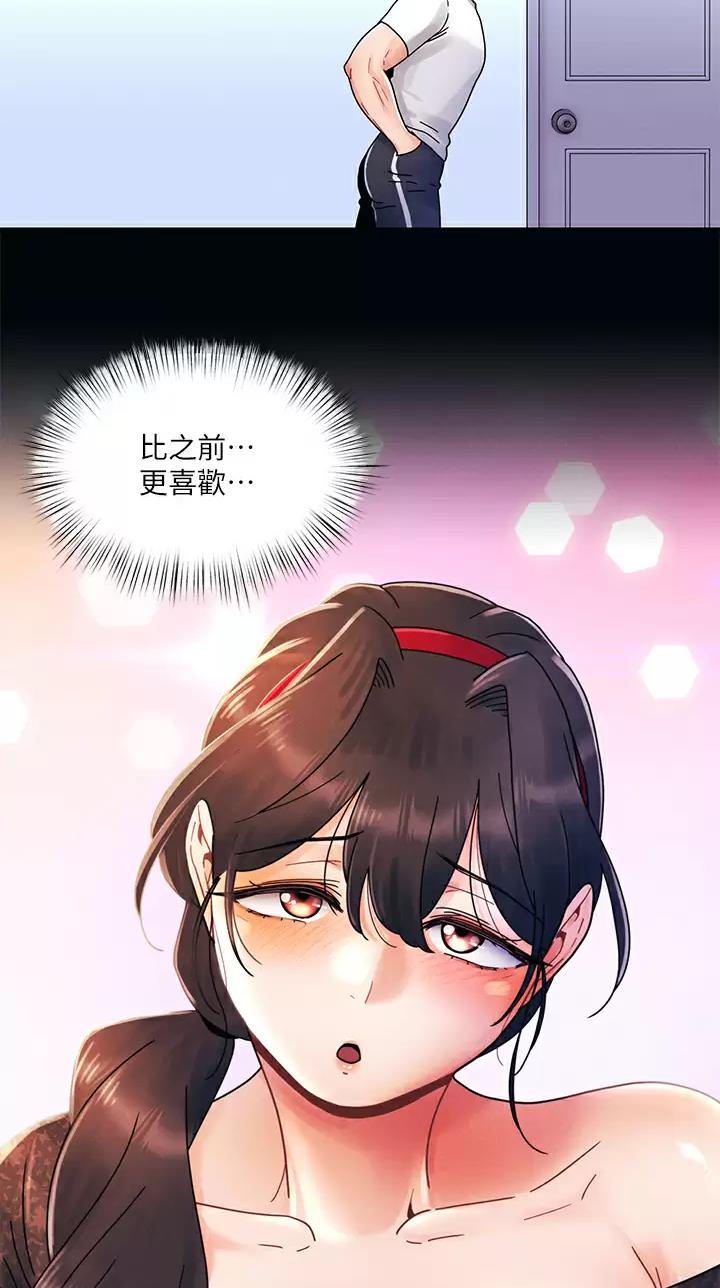 前度的羁绊 第33话 第17页