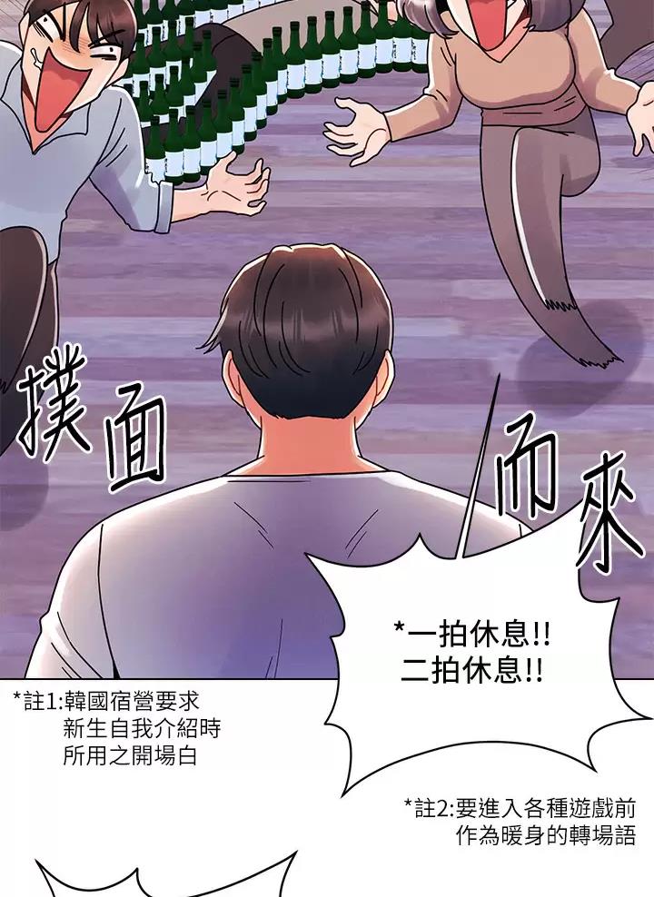 前度的羁绊 第32话 第21页