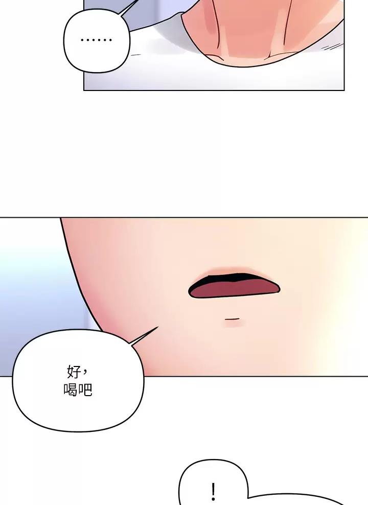 前度的羁绊 第32话 第26页
