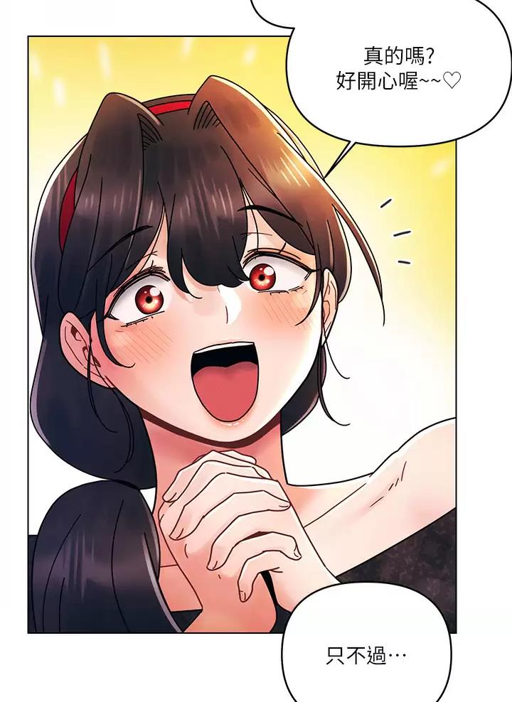 前度的羁绊 第32话 第27页