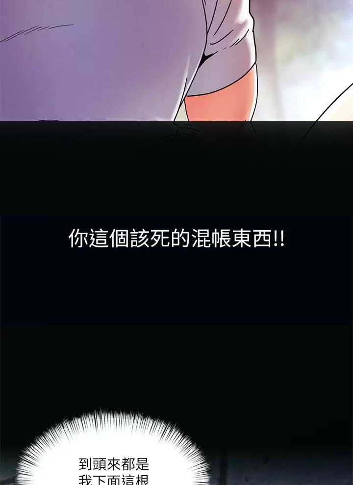 前度的羁绊 第32话 第8页