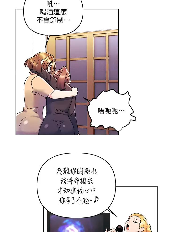 前度的羁绊 第31话 第16页