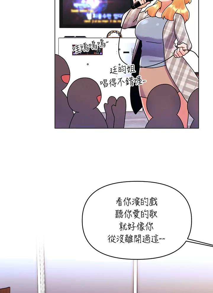 前度的羁绊 第31话 第17页