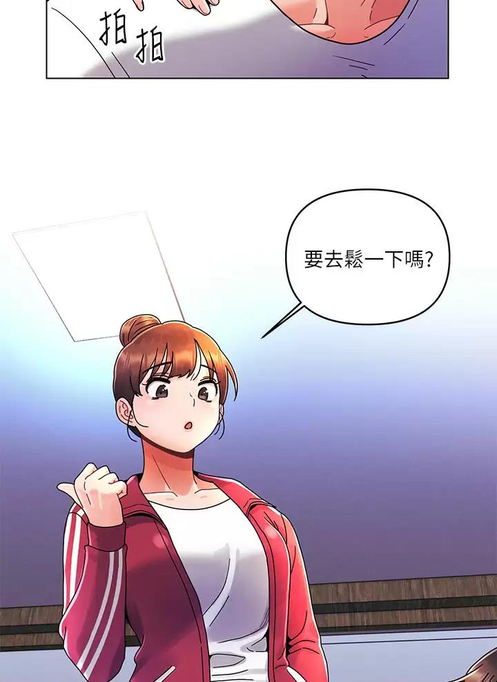 前度的羁绊 第31话 第21页