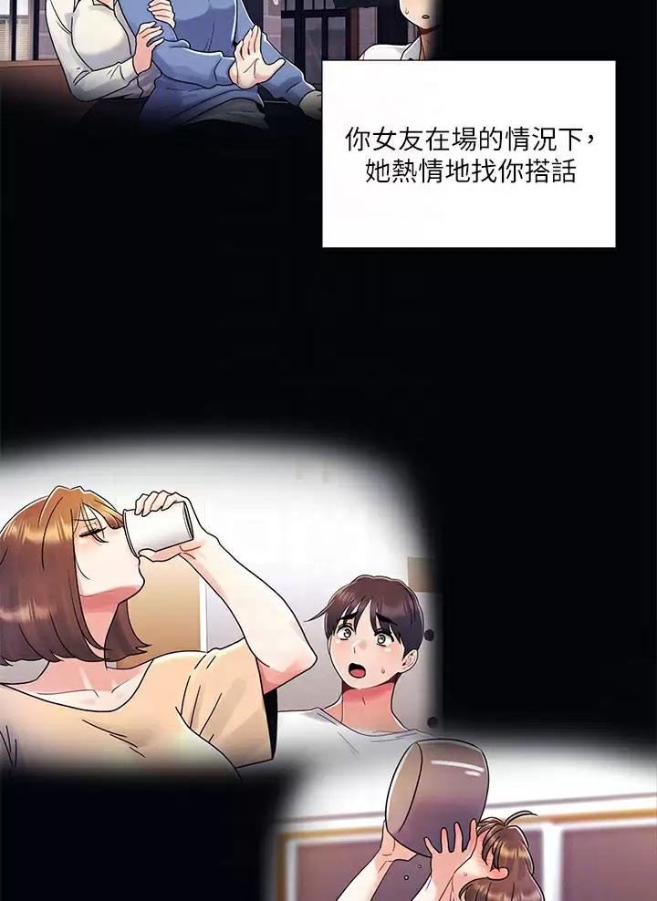 前度的羁绊 第31话 第30页