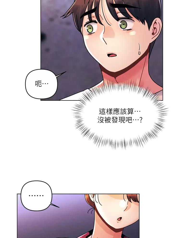 前度的羁绊 第31话 第33页