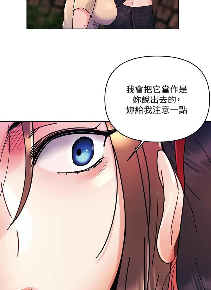 前度的羁绊 第30话 第14页