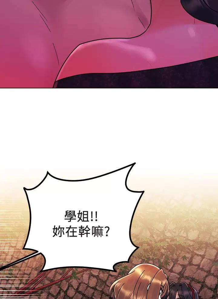 前度的羁绊 第30话 第18页