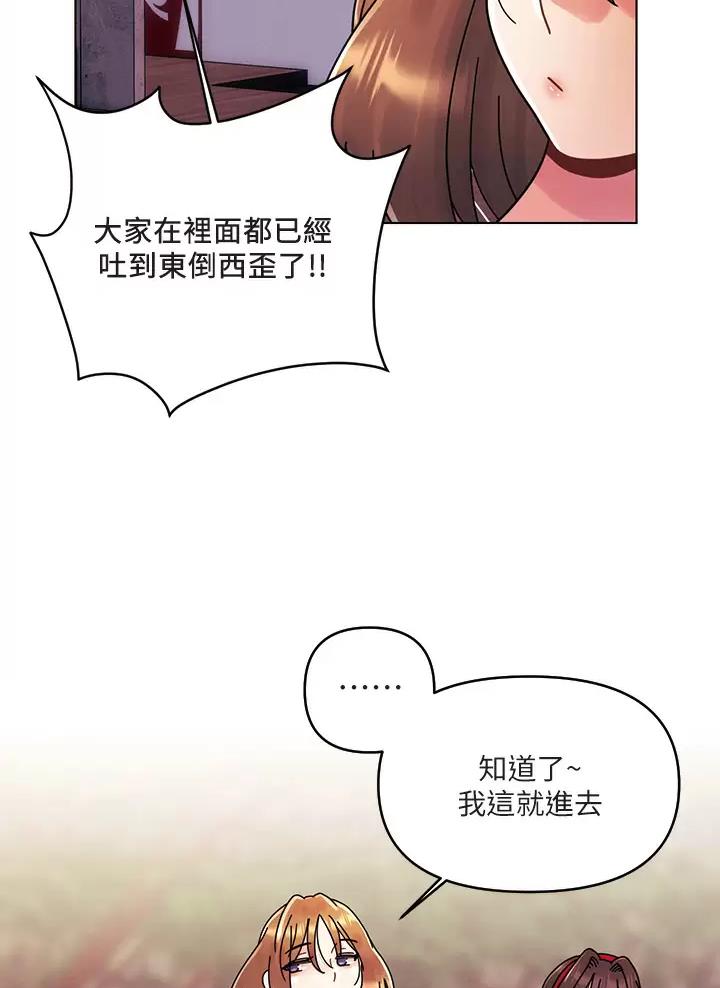 前度的羁绊 第30话 第20页