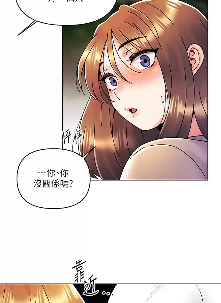 前度的羁绊 第29话 第19页