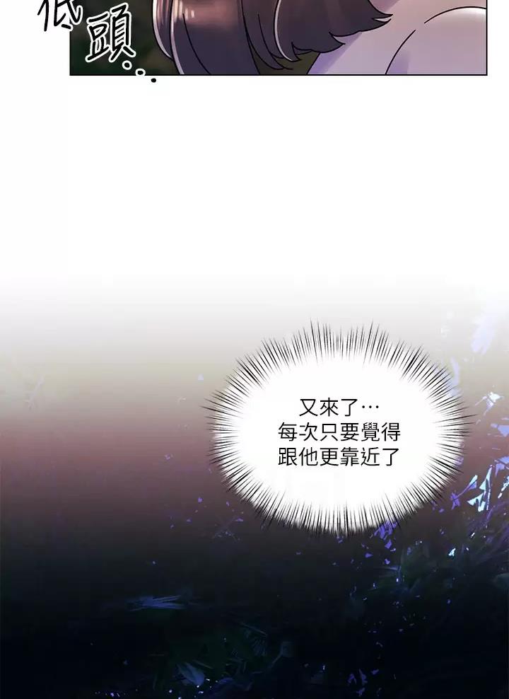 前度的羁绊 第29话 第23页
