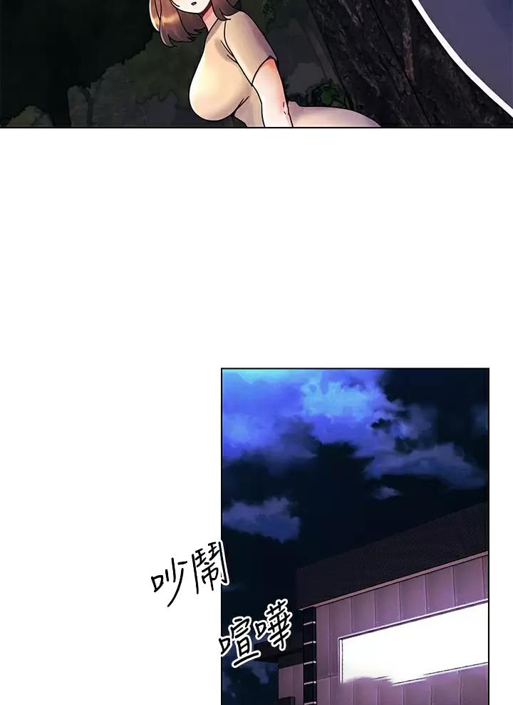 前度的羁绊 第29话 第25页