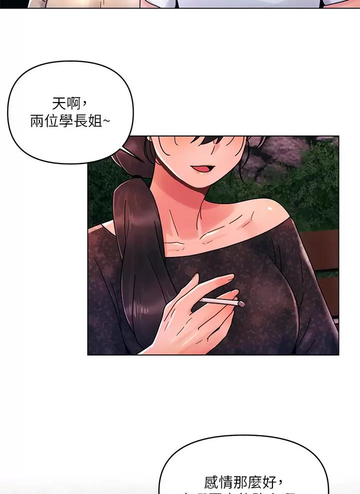 前度的羁绊 第29话 第27页