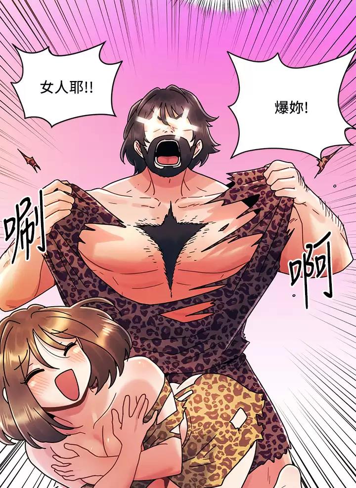 前度的羁绊 第29话 第5页