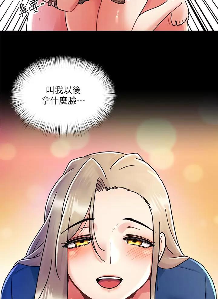 前度的羁绊 第29话 第6页