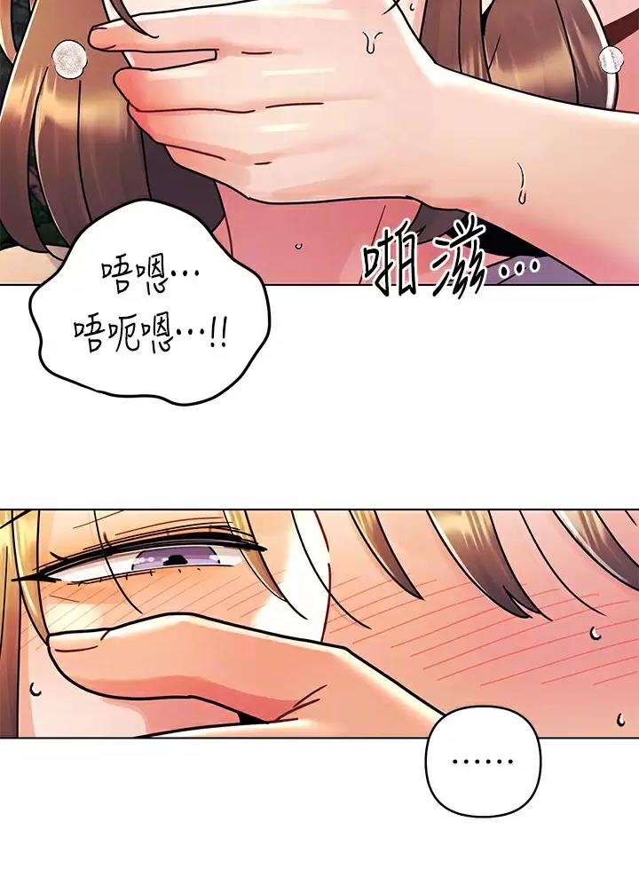 前度的羁绊 第28话 第12页