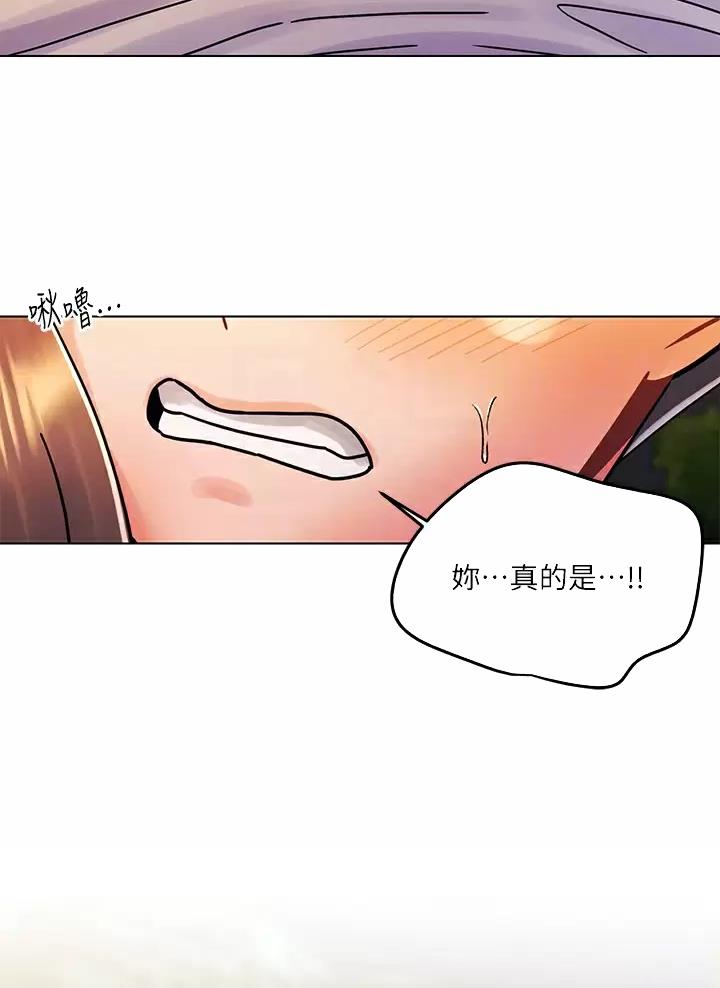 前度的羁绊 第28话 第15页