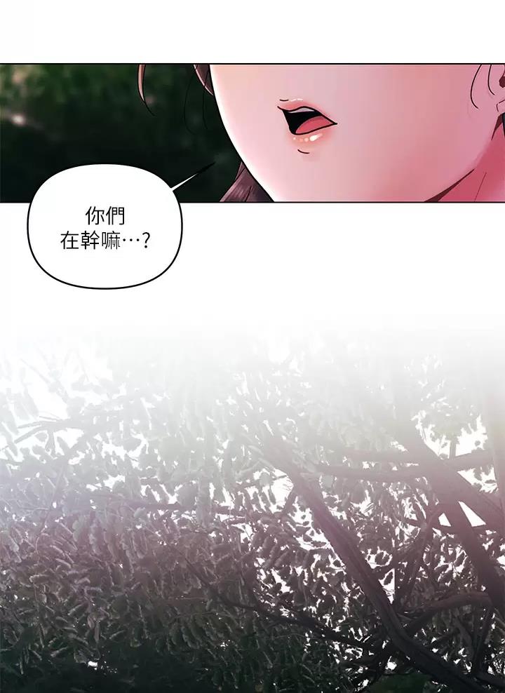 前度的羁绊 第28话 第33页