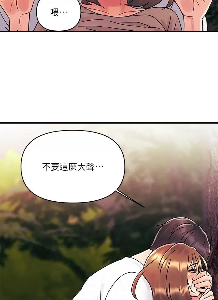 前度的羁绊 第28话 第10页