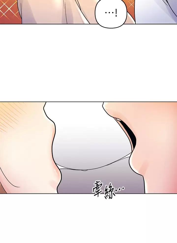 前度的羁绊 第27话 第11页
