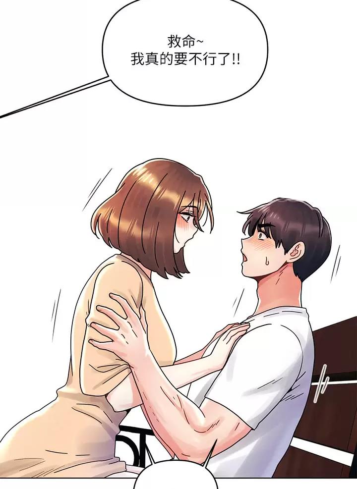 前度的羁绊 第27话 第27页