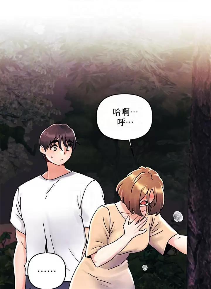 前度的羁绊 第27话 第35页