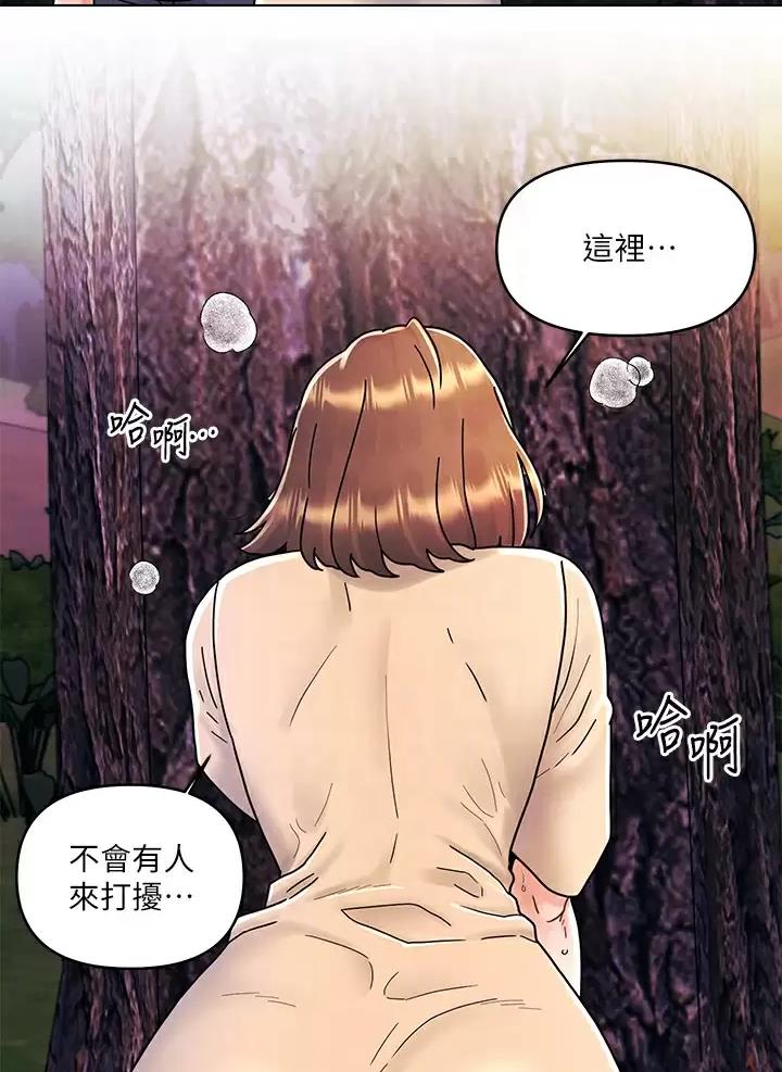 前度的羁绊 第27话 第36页